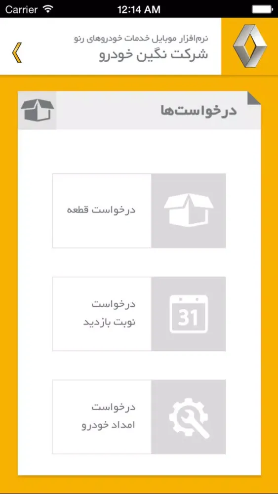Zrzuty ekranu ‫نگین خودرو