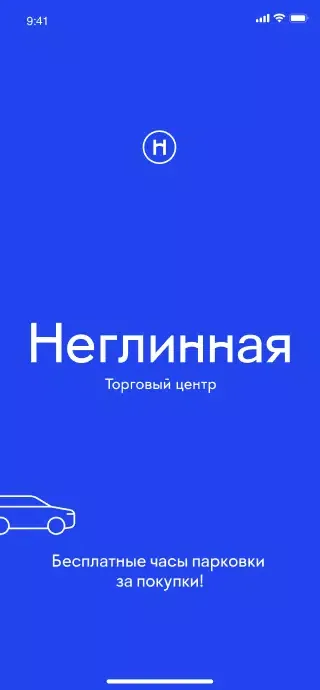 Screenshot di Неглинная