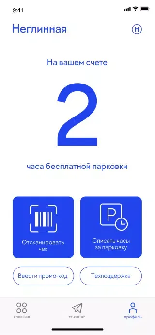 Screenshot di Неглинная