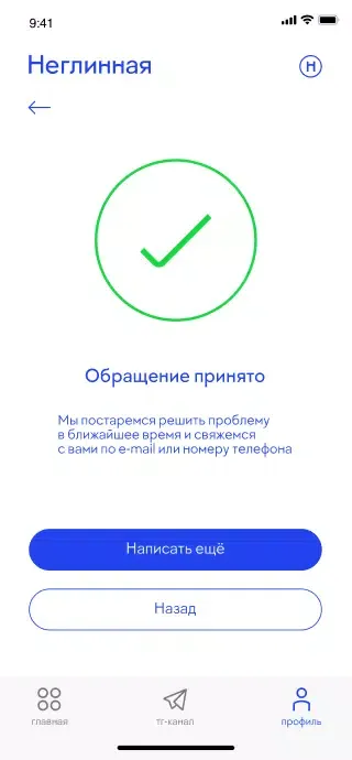 Screenshot di Неглинная