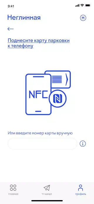 Screenshot di Неглинная