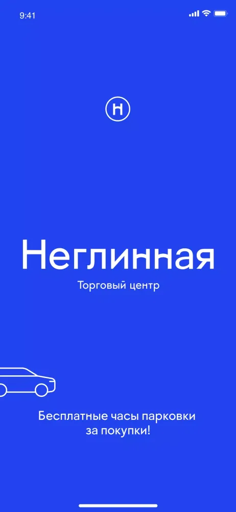 Screenshot di Неглинная
