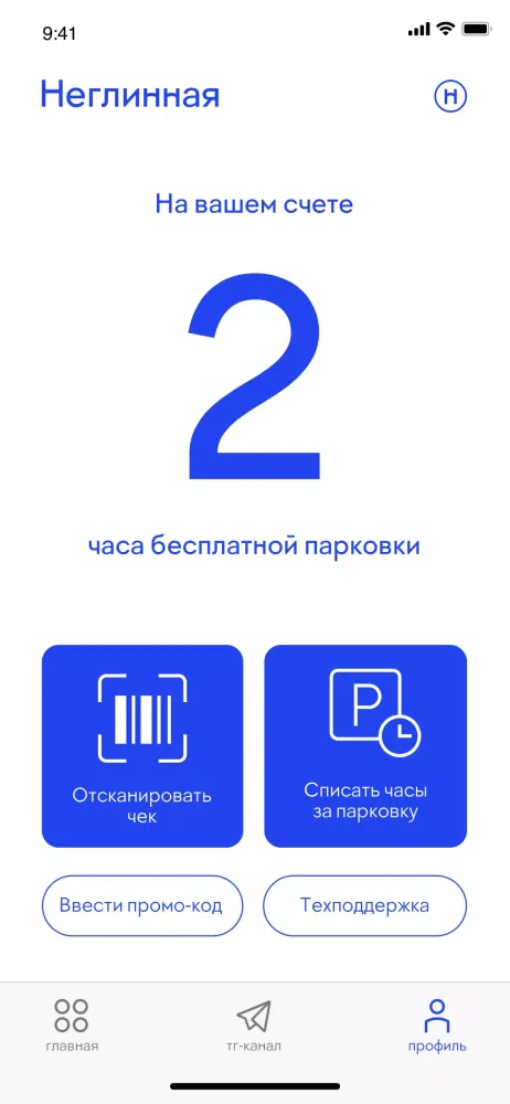 Screenshot di Неглинная