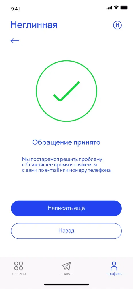 Screenshot di Неглинная