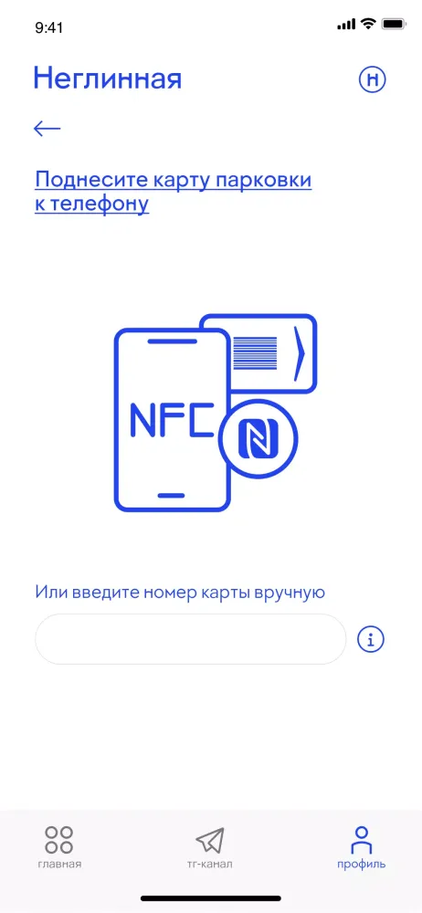 Screenshot di Неглинная