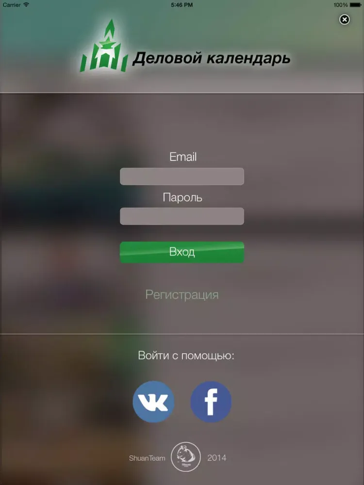 Скриншоты Деловой календарь: события Удмуртии iPad 