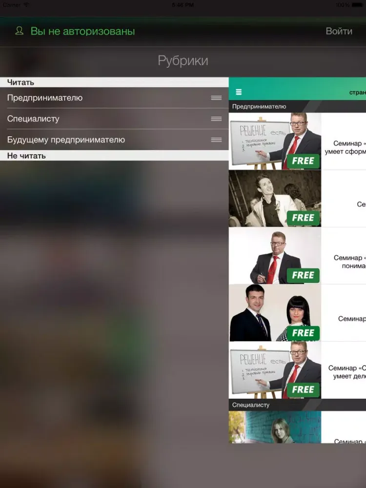 Скриншоты Деловой календарь: события Удмуртии iPad 