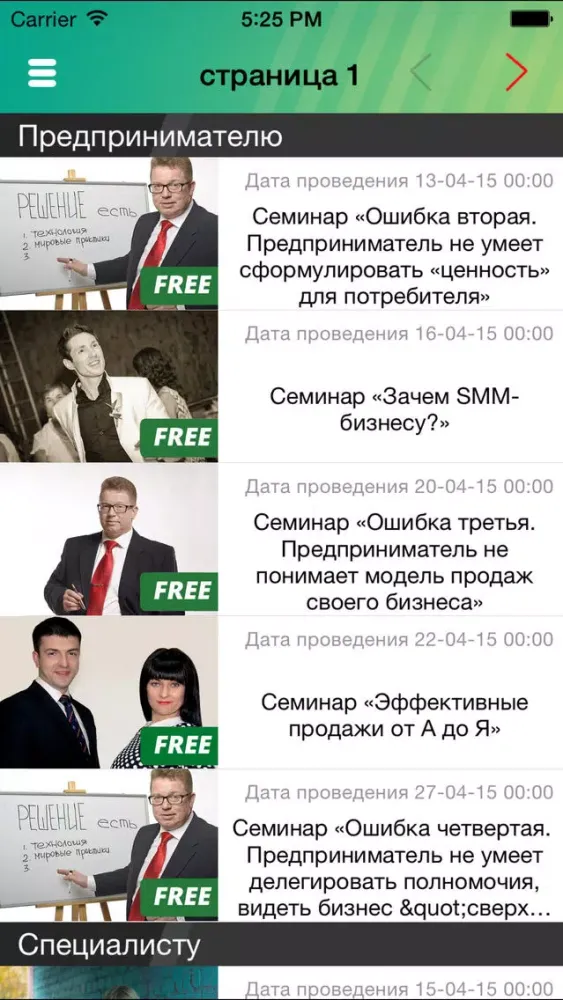 Скриншоты Деловой календарь: события Удмуртии