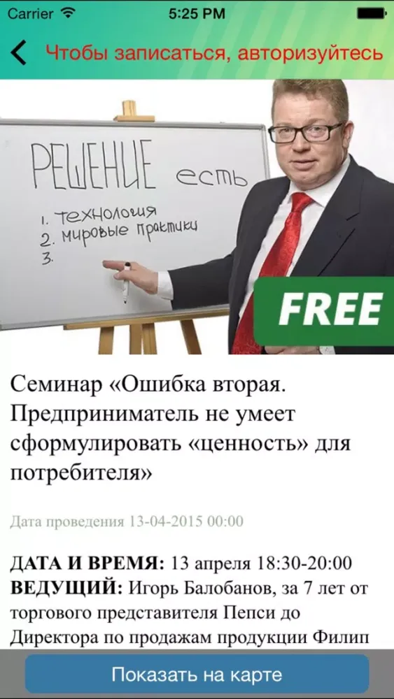 Скриншоты Деловой календарь: события Удмуртии