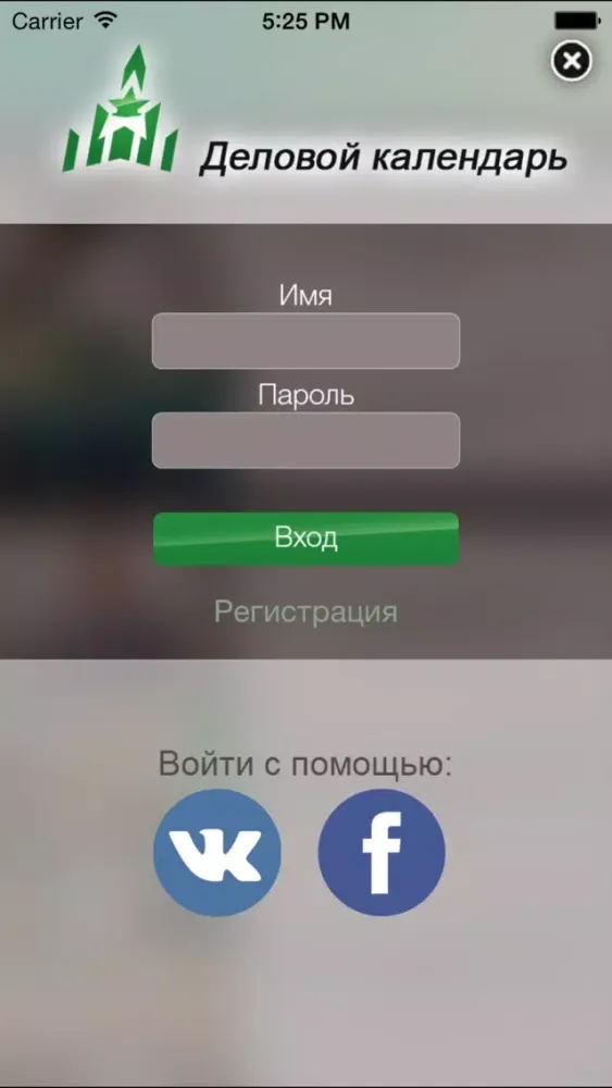 Скриншоты Деловой календарь: события Удмуртии