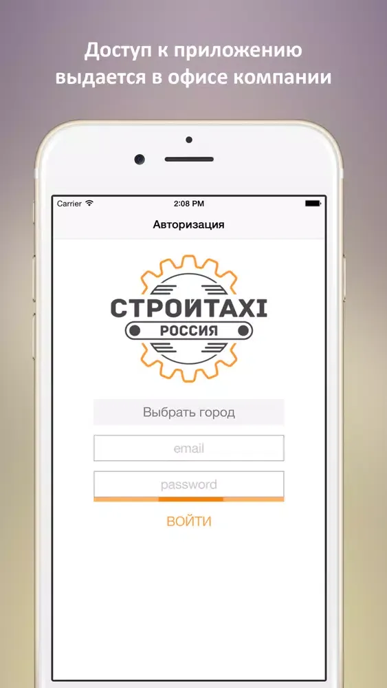 СтройTaxi. Владелец Screenshots