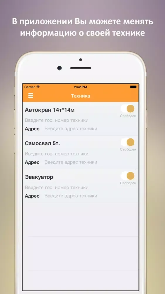 СтройTaxi. Владелец Screenshots