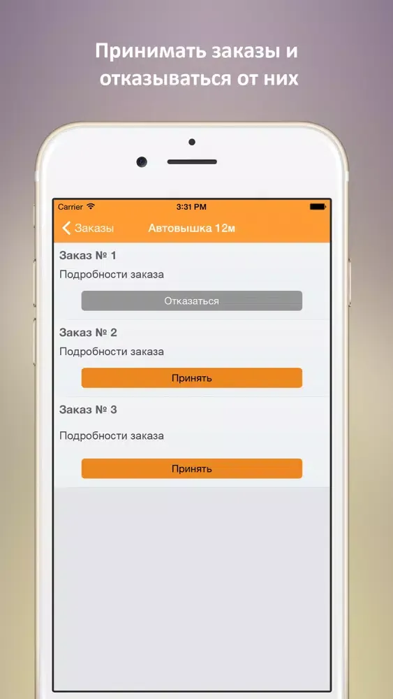 СтройTaxi. Владелец Screenshots