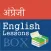 English Study Box Pro for Hindi Speakers