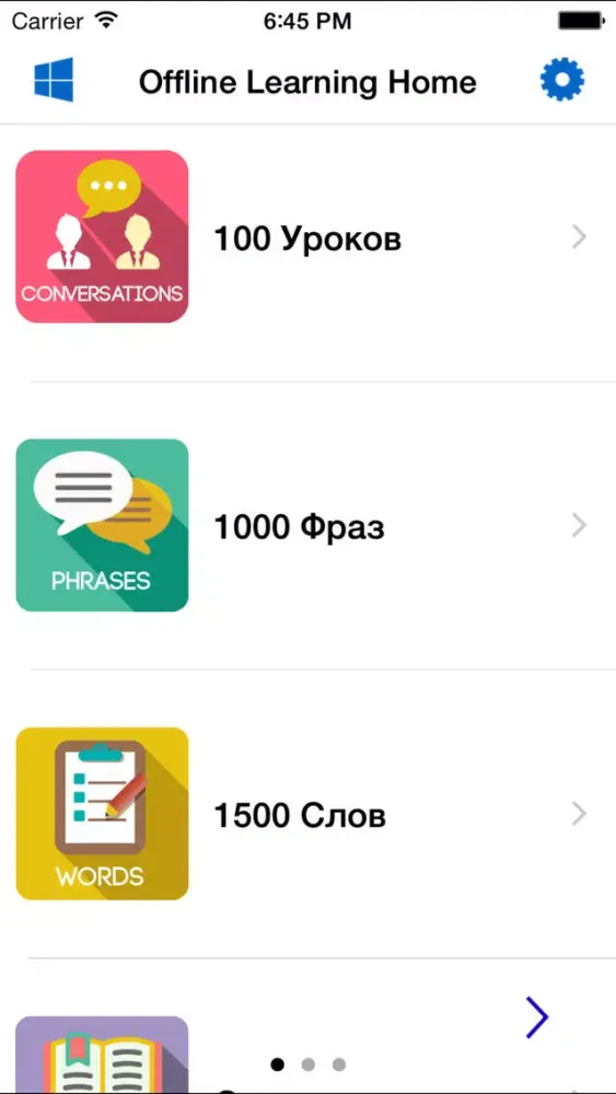 Ảnh chụp màn hình của English Study Pro for Russian Учить английский