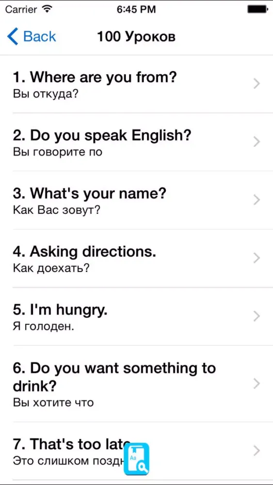 Ảnh chụp màn hình của English Study Pro for Russian Учить английский