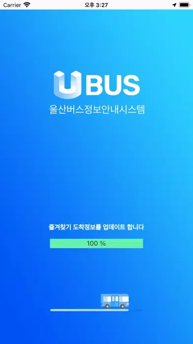 울산버스정보(U-BUS) Screenshots