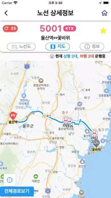 울산버스정보(U-BUS) Screenshots