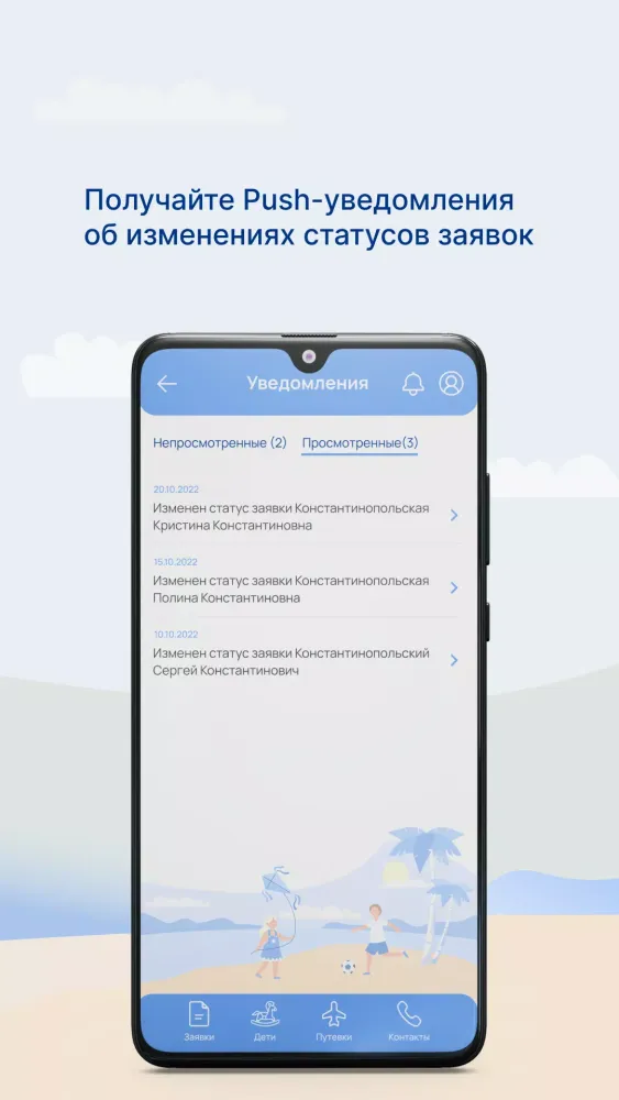 Электронные путевки应用截图