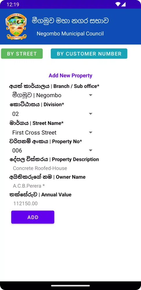 Capturas de pantalla de Negombo Municipal Council