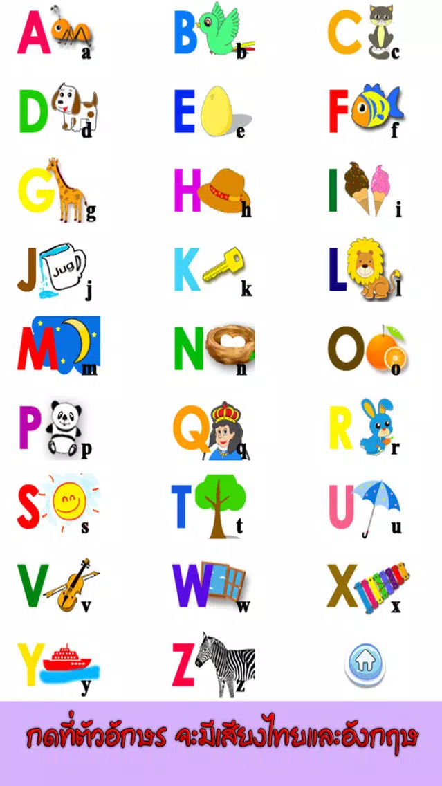 تصاویر ท่องจำ ABC - เรียนรู้ ABC ง่ายนิดเดียว
