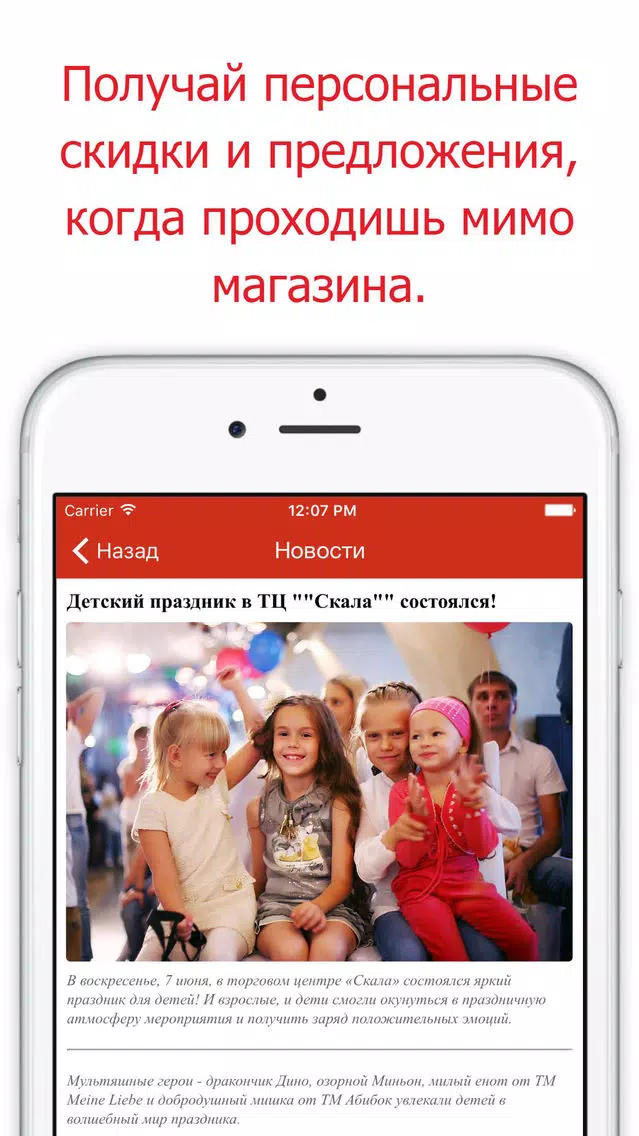 ТЦ Скала スクリーンショット