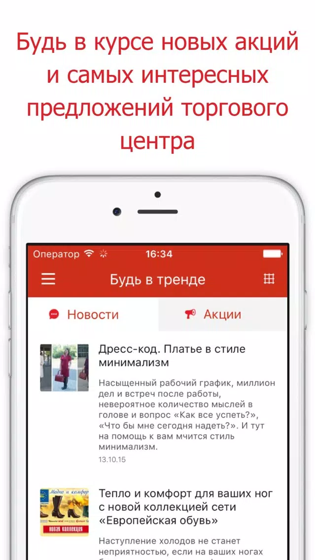 ТЦ Скала スクリーンショット