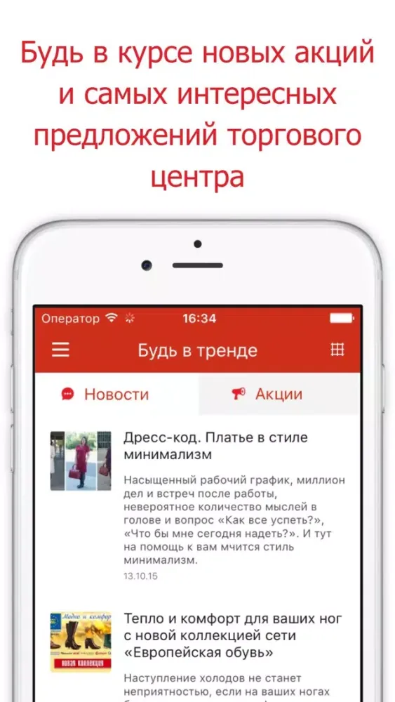 Tangkapan layar ТЦ Скала