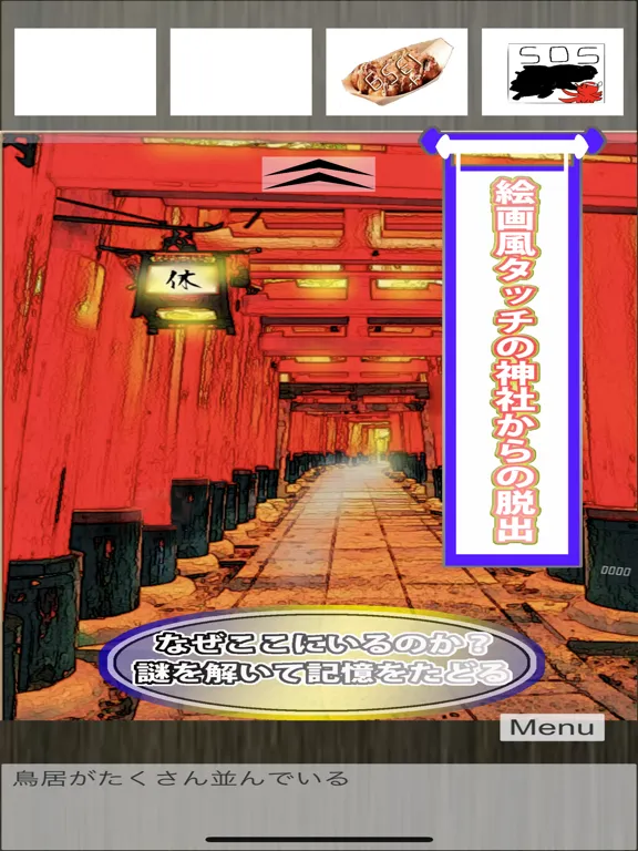 تصاویر Escape from shrine iPad 