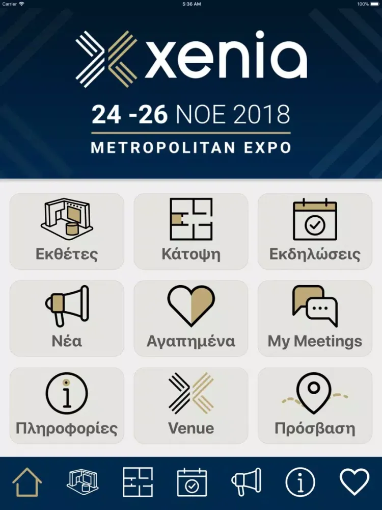صور XENIA 2018 iPad 