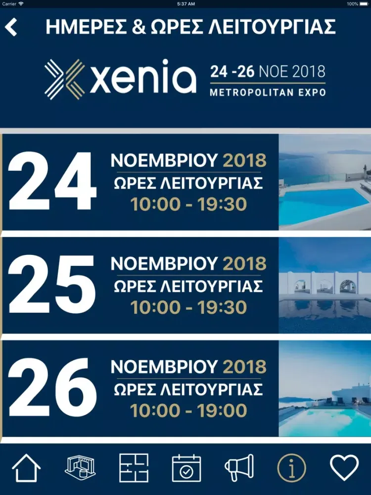 صور XENIA 2018 iPad 