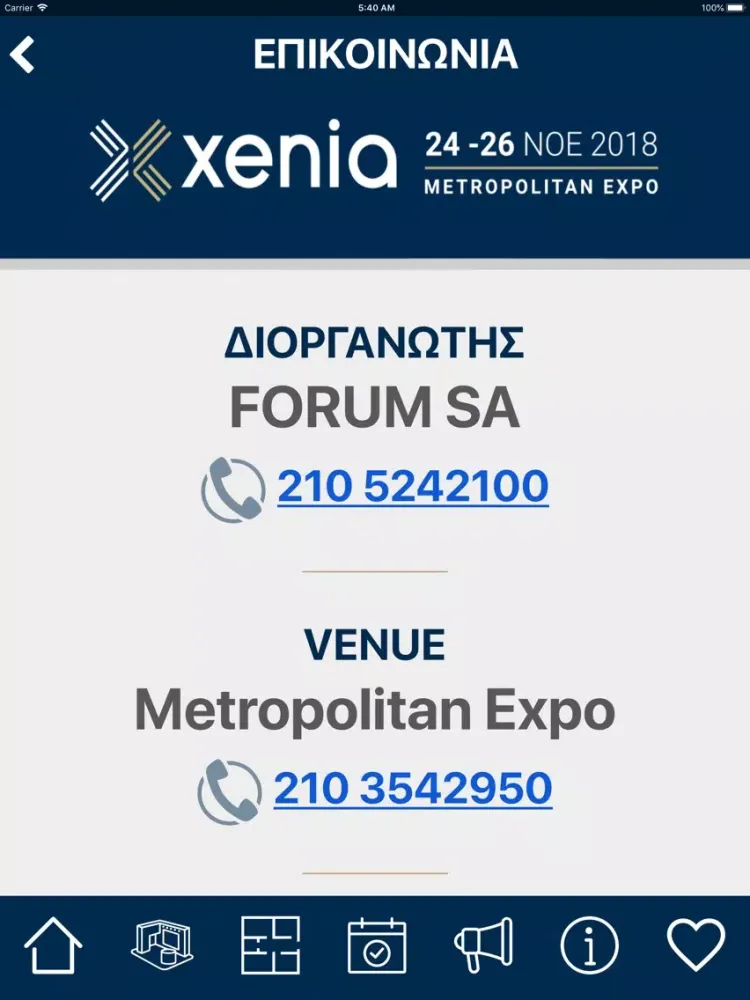 صور XENIA 2018 iPad 