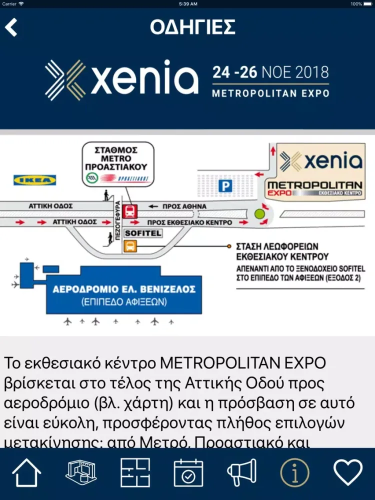 صور XENIA 2018 iPad 