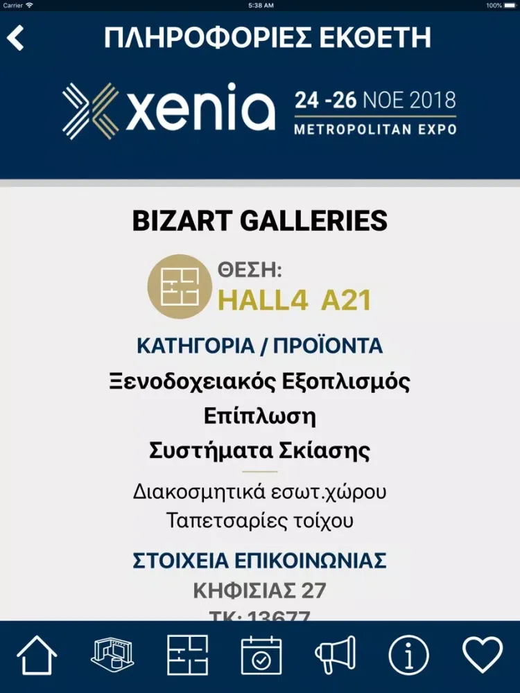 صور XENIA 2018 iPad 