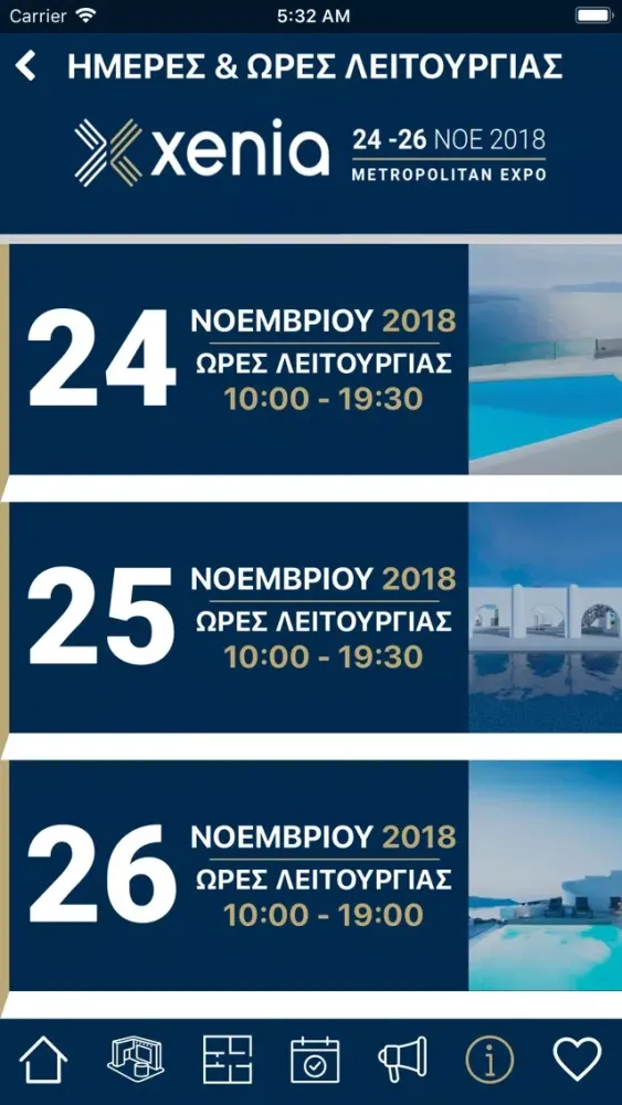 صور XENIA 2018