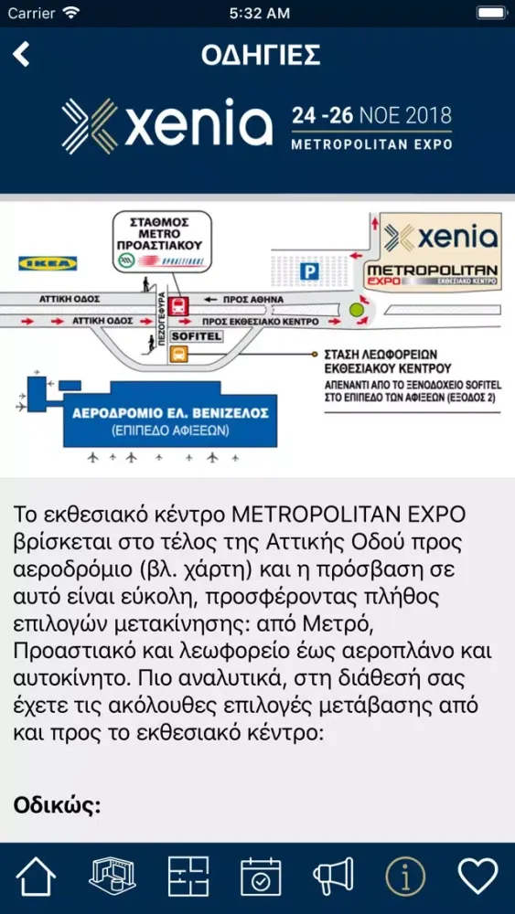صور XENIA 2018