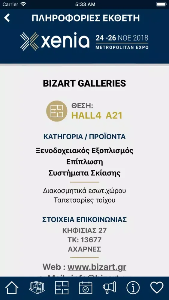 صور XENIA 2018