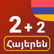 Numbers in Armenian language Numbers in Armenian language