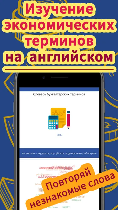 Capturas de tela do Английский для экономистов