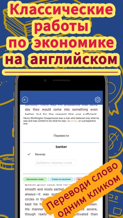 Capturas de tela do Английский для экономистов