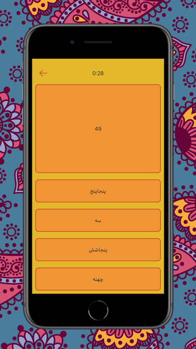 Capturas de tela do Numbers in Persian language
