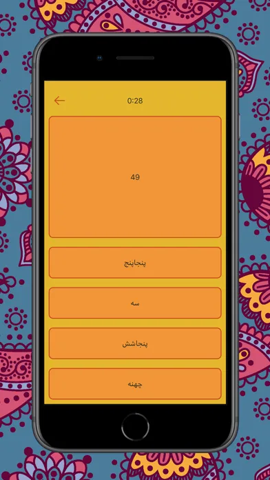 Numbers in Persian language স্ক্রিনশট