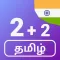 Numbers in Tamil language