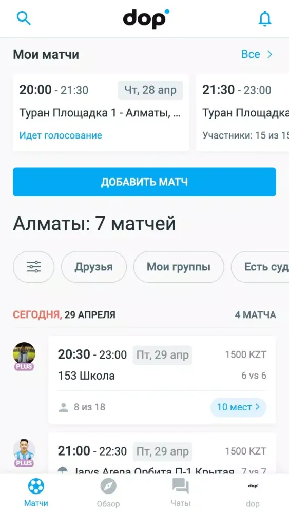 dop - спортивная соцсеть Screenshots