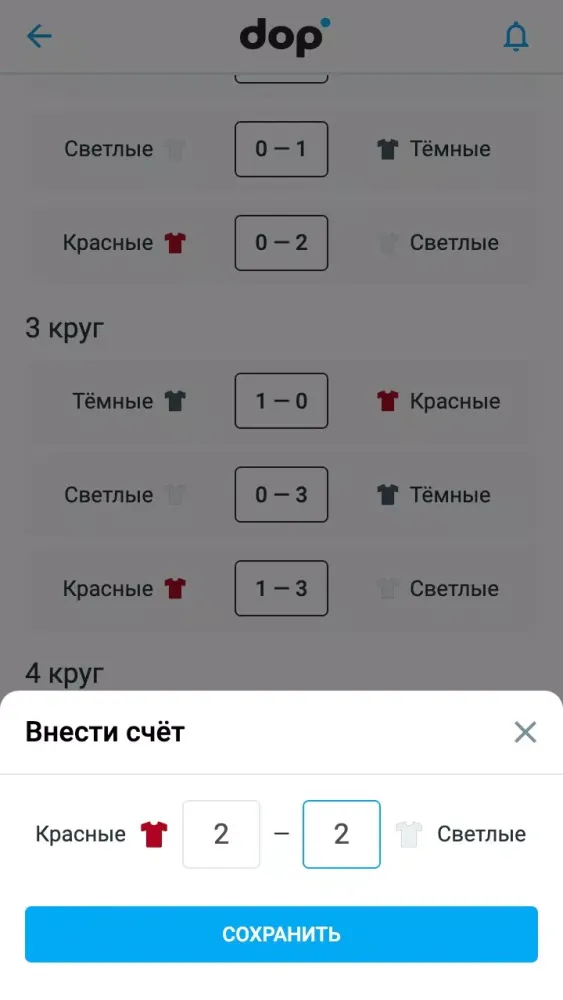 dop - спортивная соцсеть Screenshots