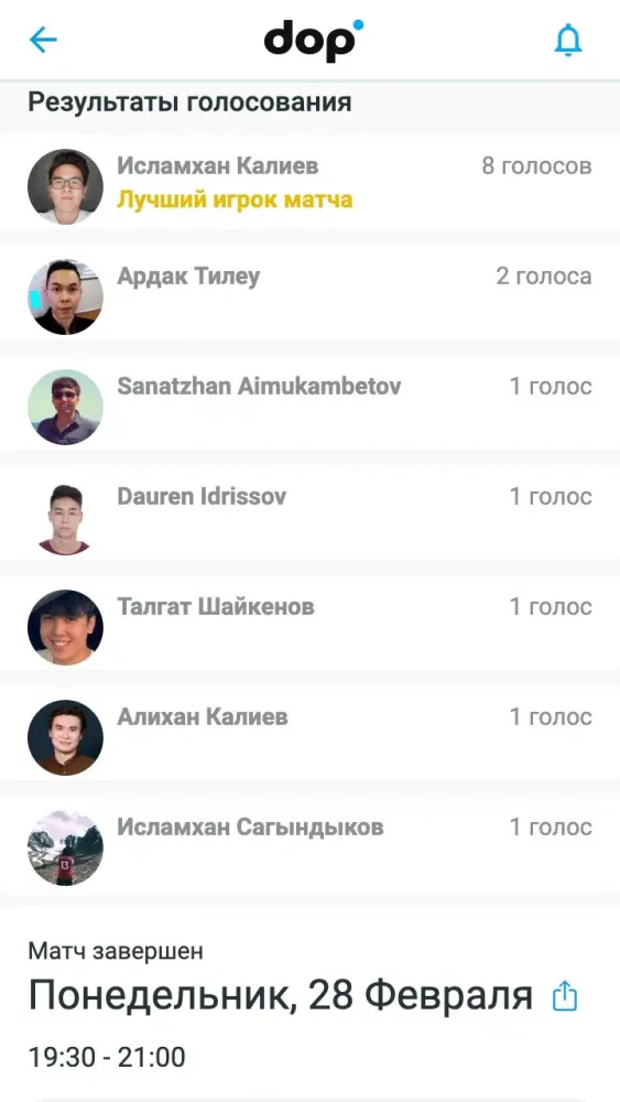 dop - спортивная соцсеть Screenshots