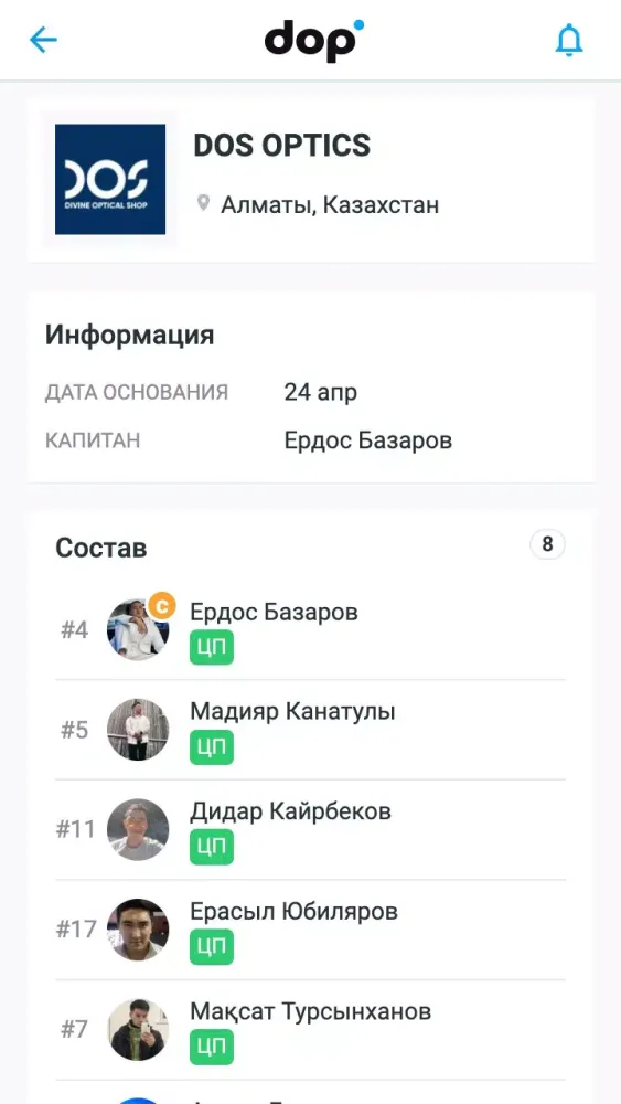 dop - спортивная соцсеть Screenshots