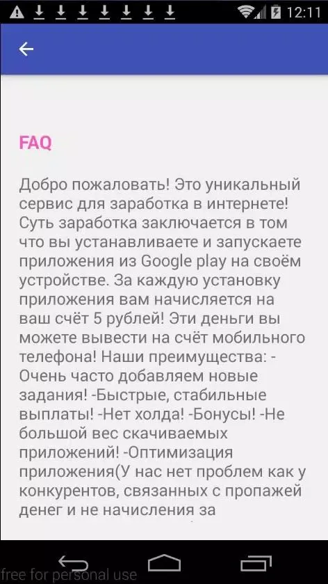 Zrzuty ekranu Легкий заработок