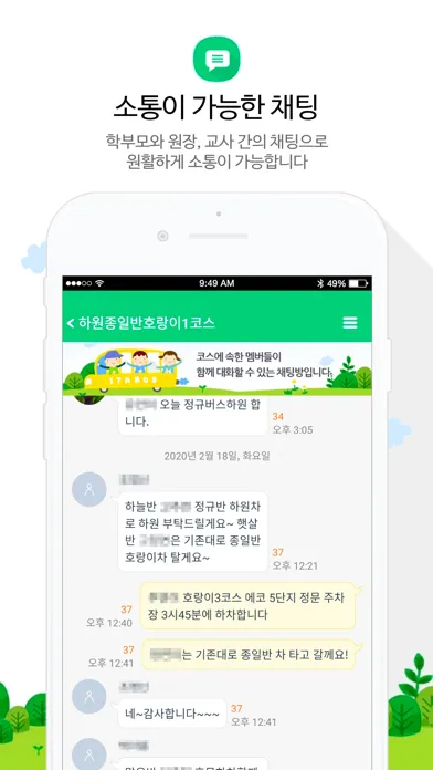 아이타버스 전자출결 Screenshots
