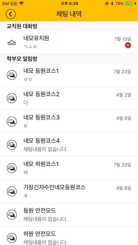 믿고타요 직원應用截圖